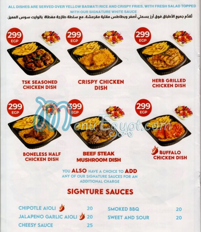 T S K menu Egypt 1