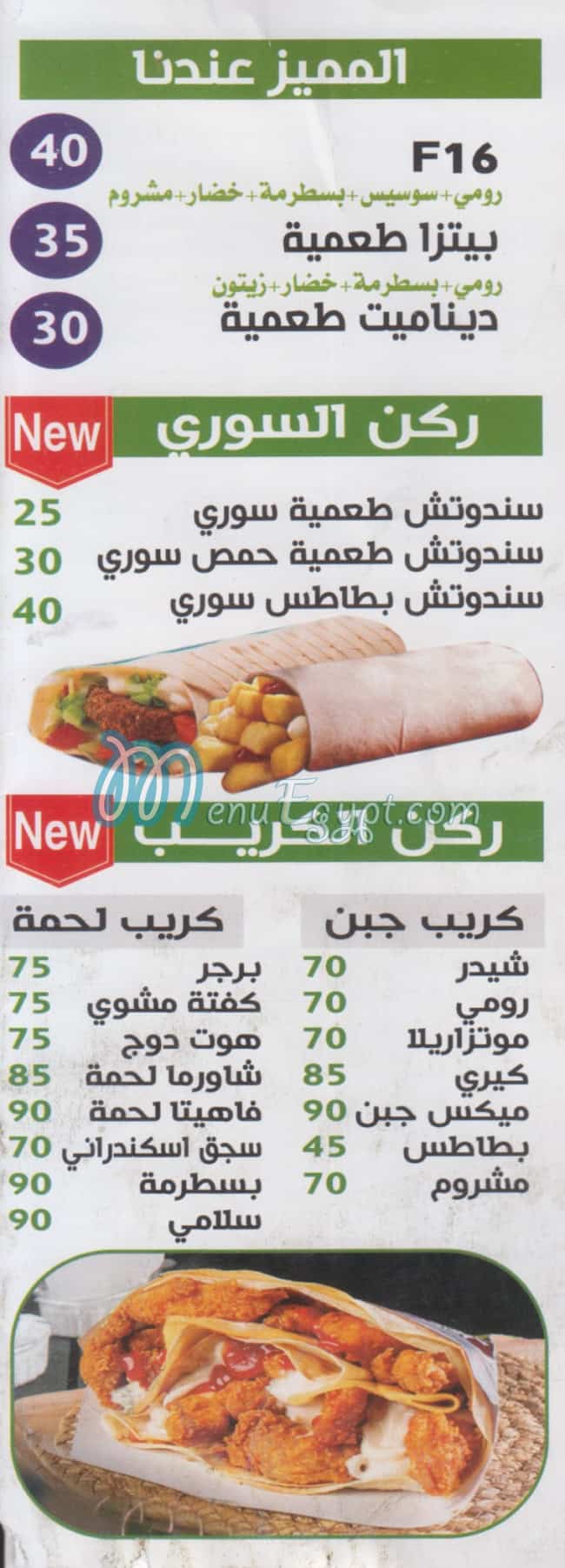 مطعم طعميه مصر