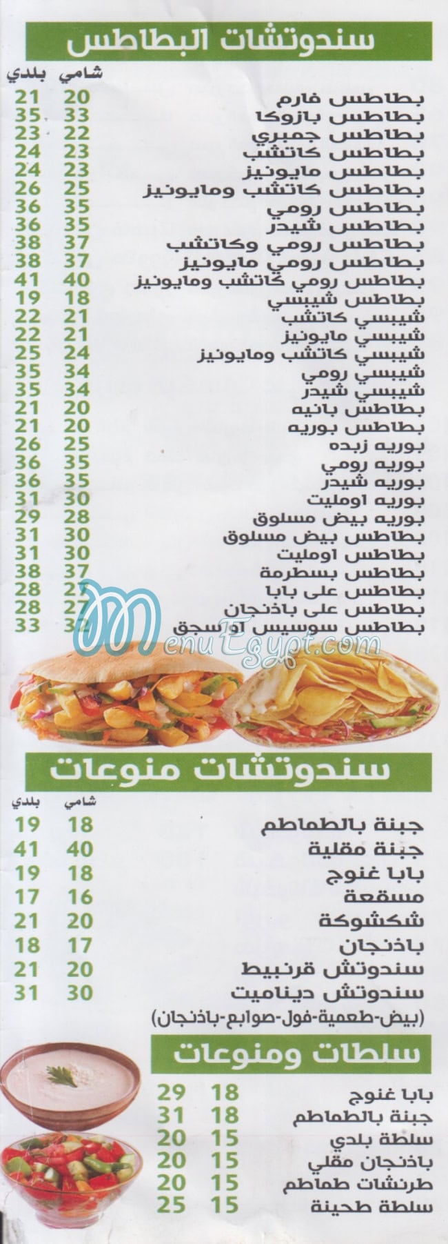 طعميه مصر الخط الساخن