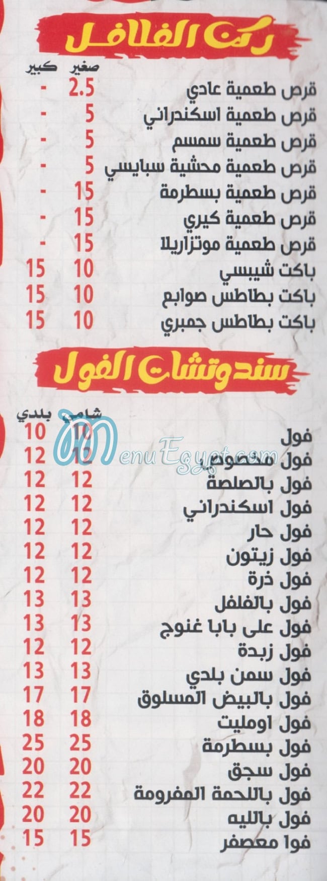 طعميه الف مسكن مصر الخط الساخن