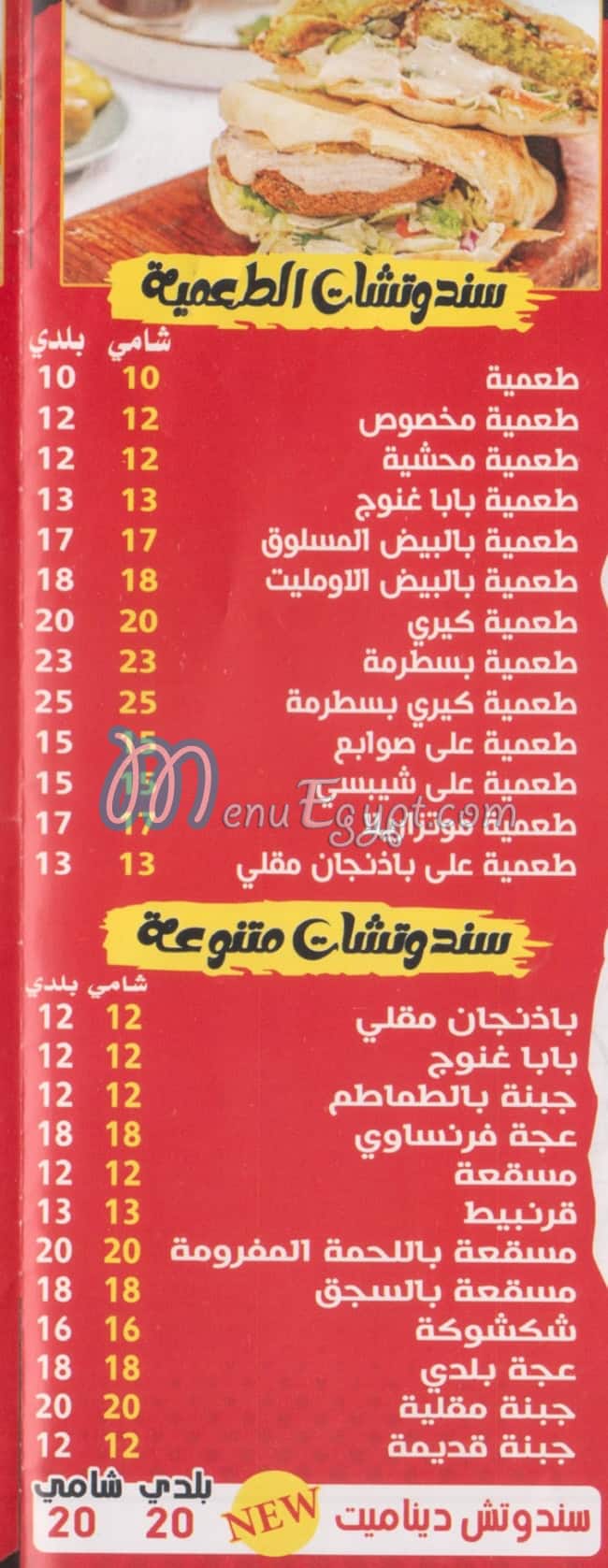 طعميه الف مسكن منيو
