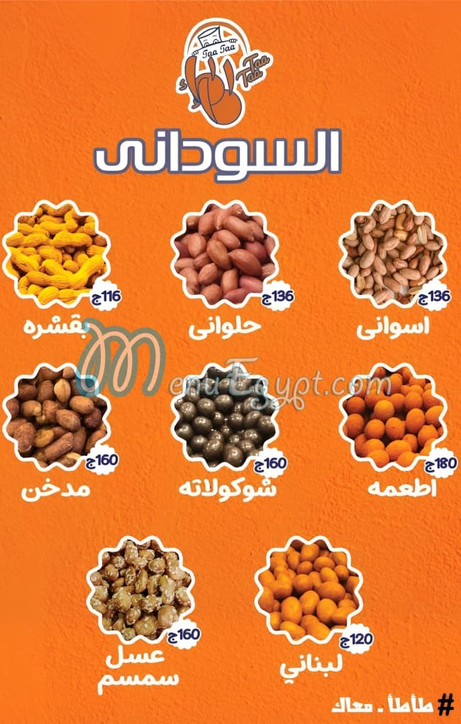 Taataa Roasters egypt