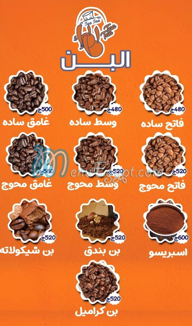 Taataa Roasters delivery