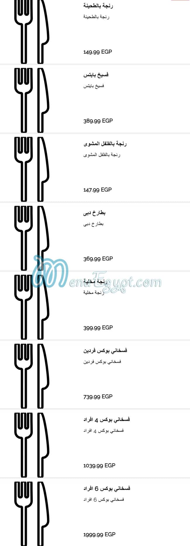 Tabali menu Egypt 13