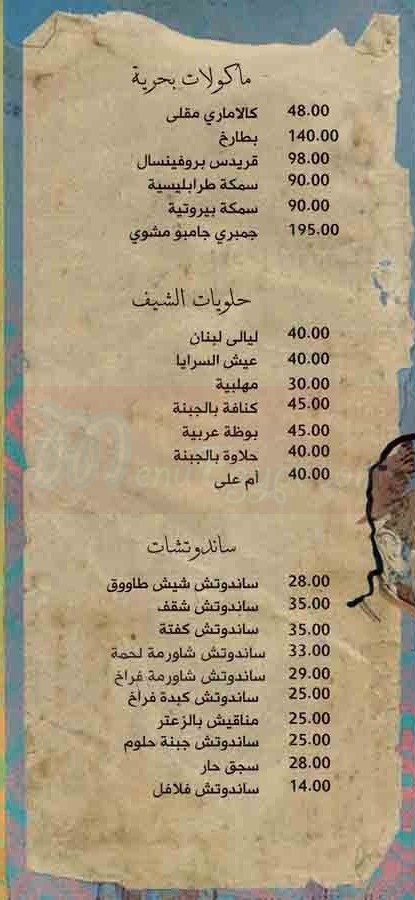 Tableya menu Egypt