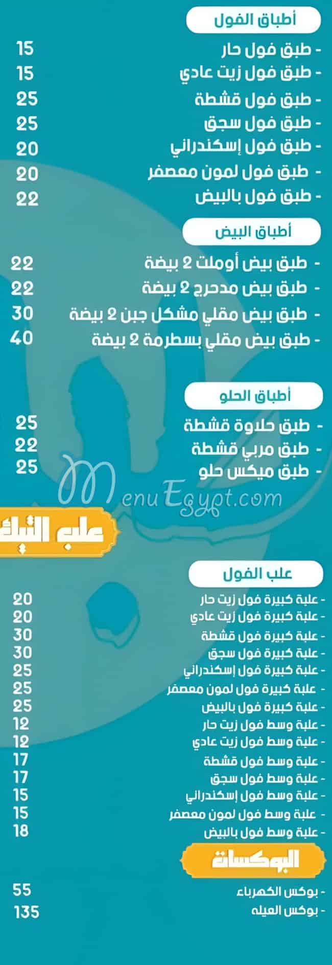 Tableya egypt