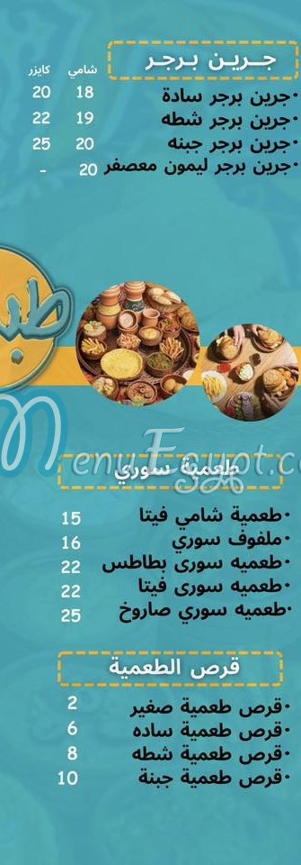 طبلية مصر الخط الساخن
