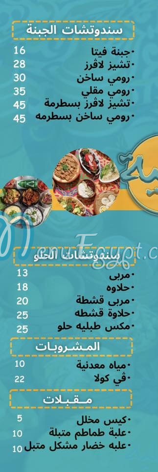 طبلية منيو