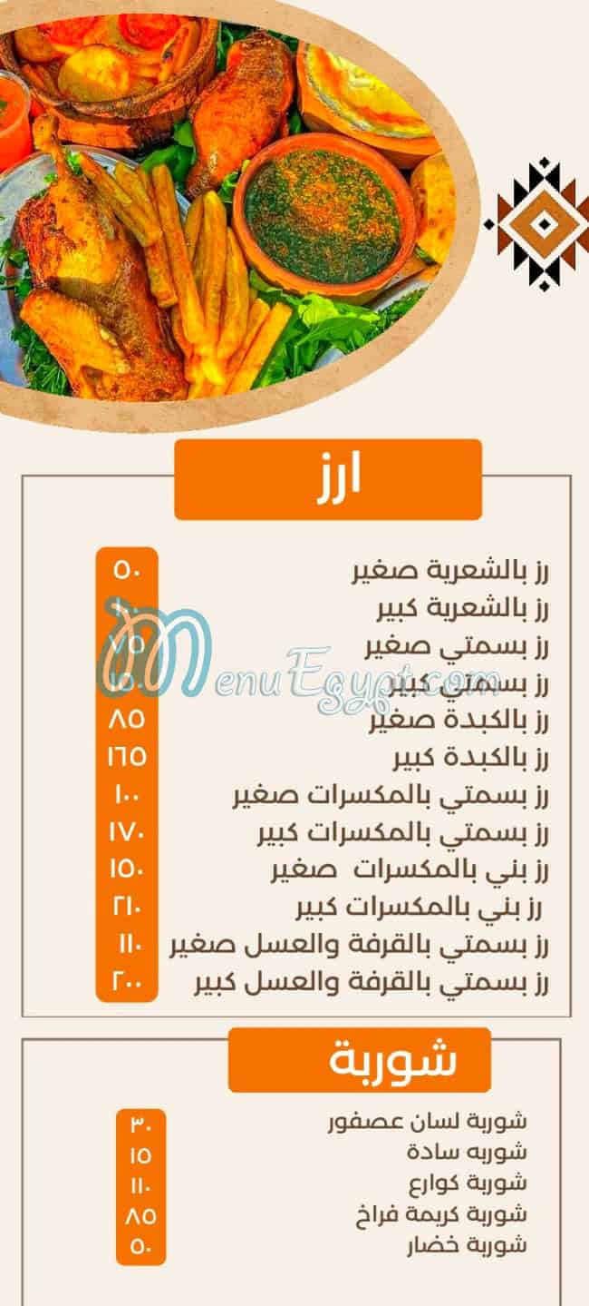 مطعم طبليه العاشر من رمضان مصر