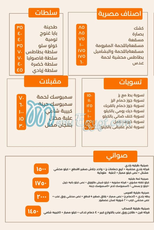 طبليه العاشر من رمضان مصر الخط الساخن