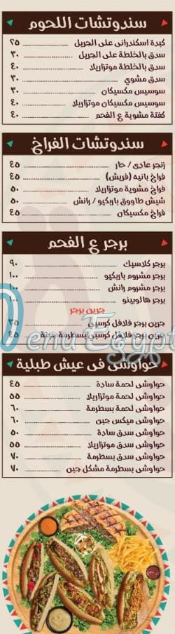 مطعم طبليه الاسكندريه مصر