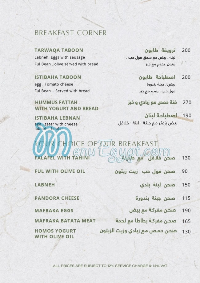 Taboon menu