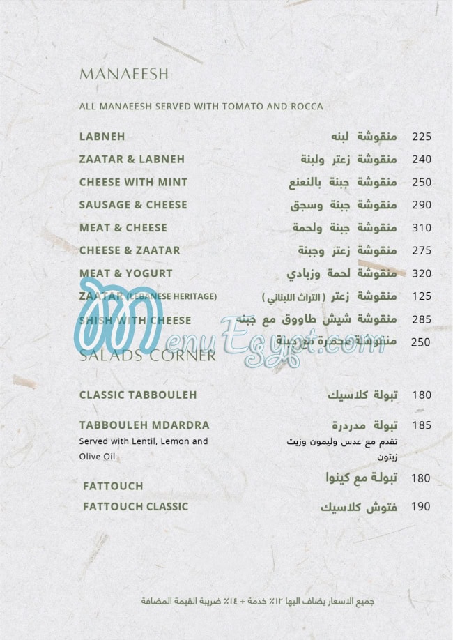 Taboon delivery menu