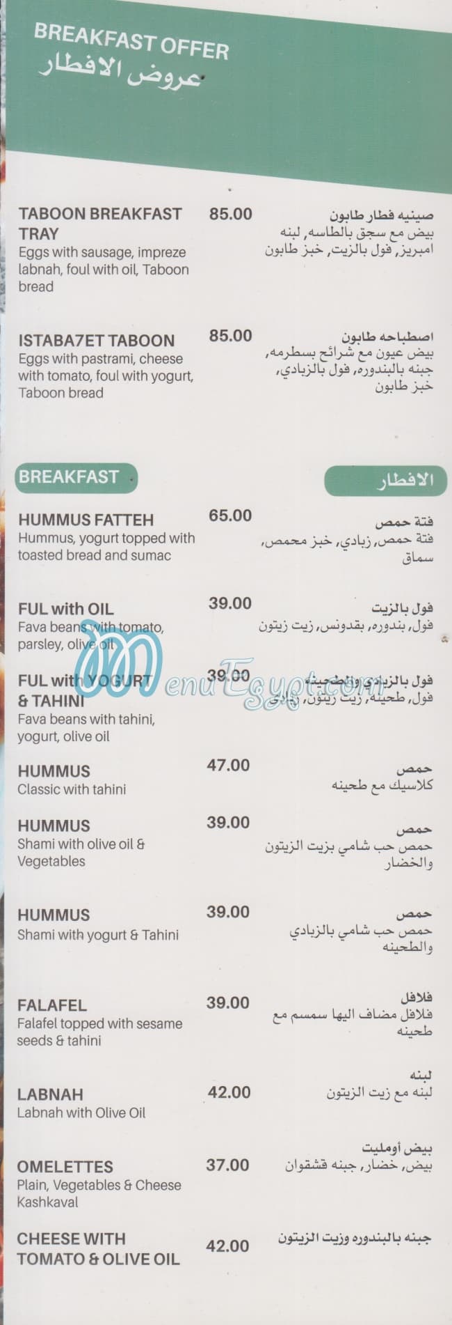 Taboon delivery menu