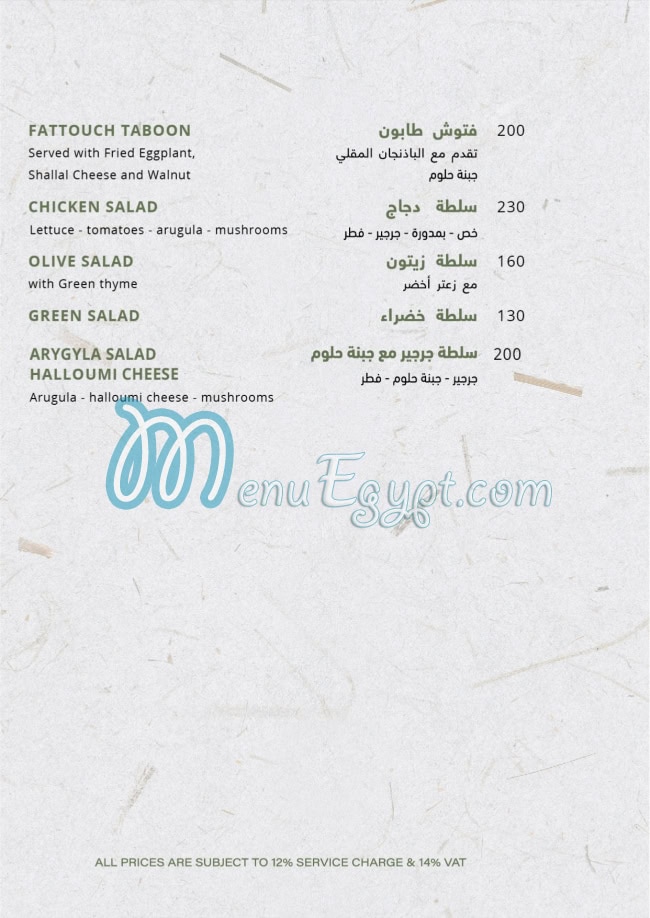 Taboon online menu