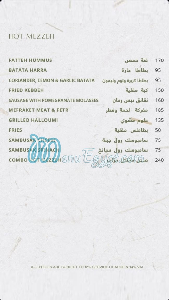 طابون مصر