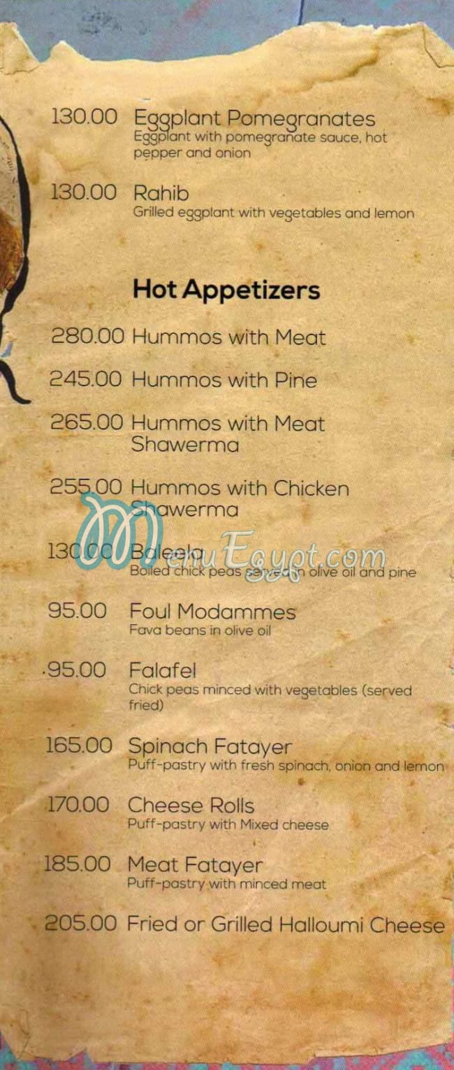 مطعم تبوله مصر
