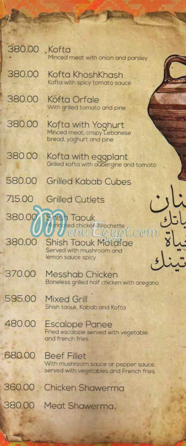 تبوله منيو