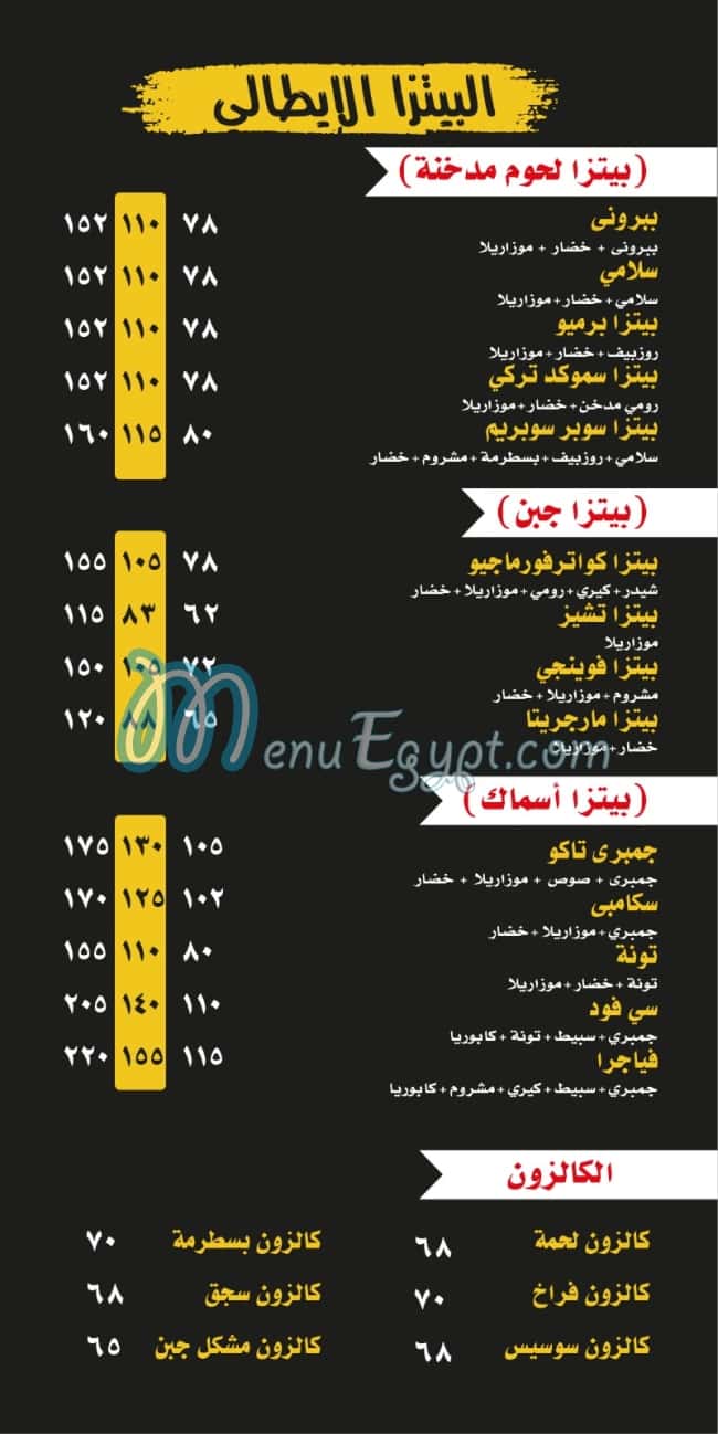 مطعم تاكو مصر الخط الساخن