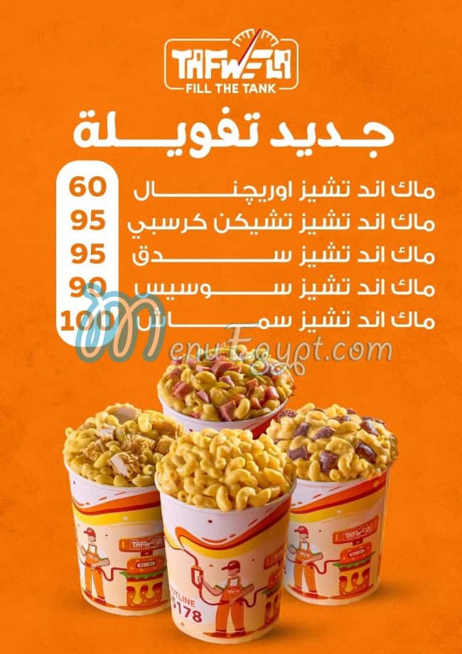 Tafwila menu Egypt