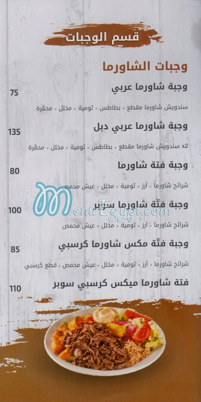 Tag Demsheq egypt