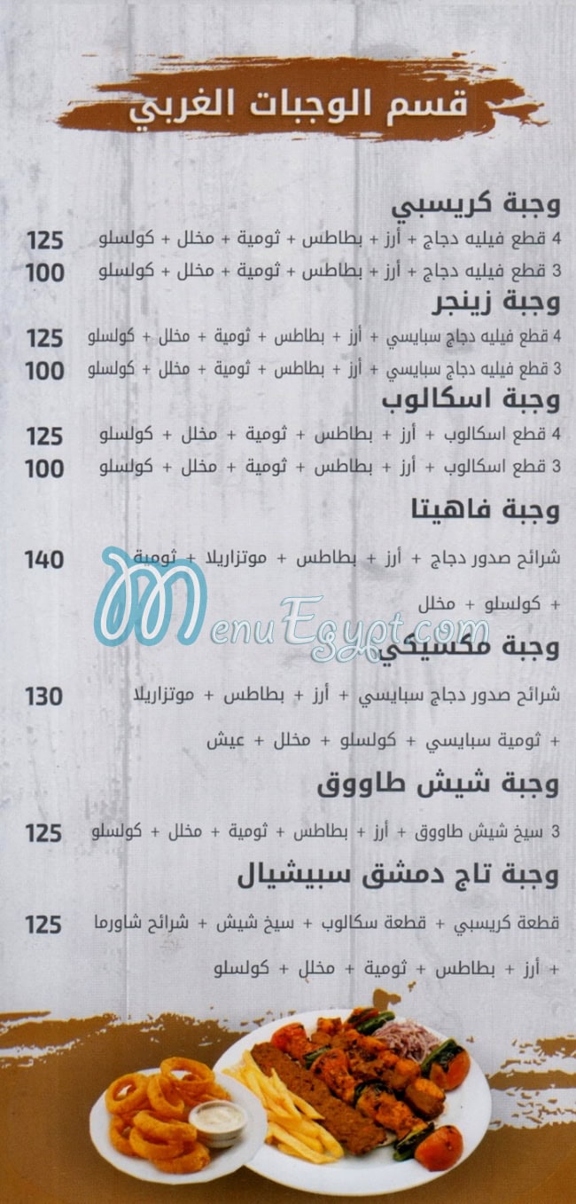 Tag Demsheq delivery menu