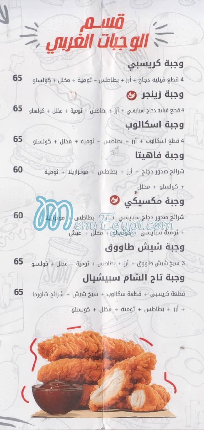 Tag El Sham delivery