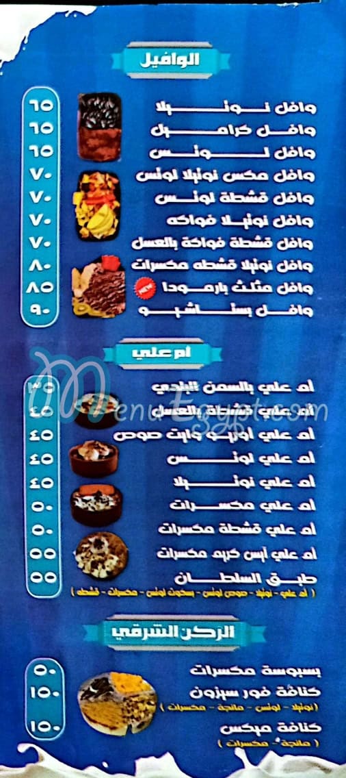 مطعم طاجن بلبن مصر