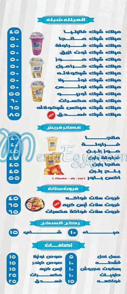 مطعم طاجن بلبن مصر