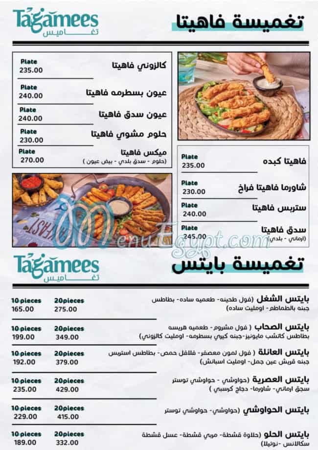 Taghamees menu Egypt 2