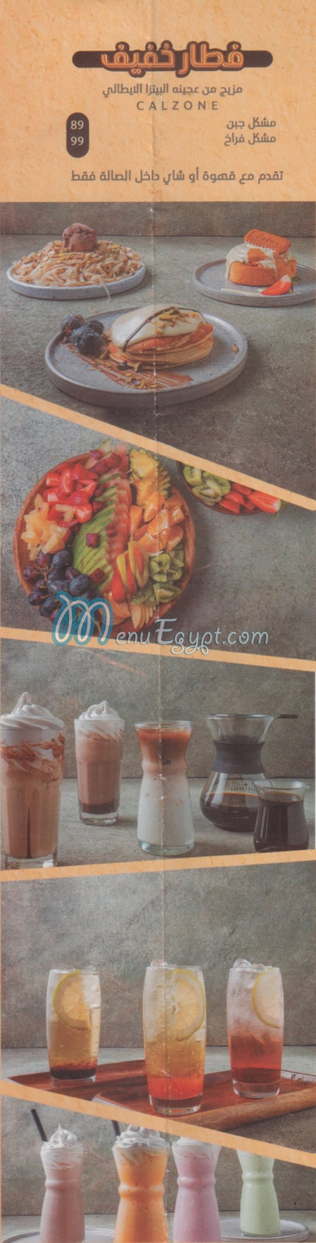 منيو تاج محل