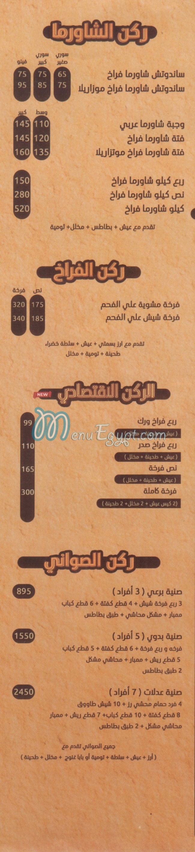 مطعم تاج محل مصر