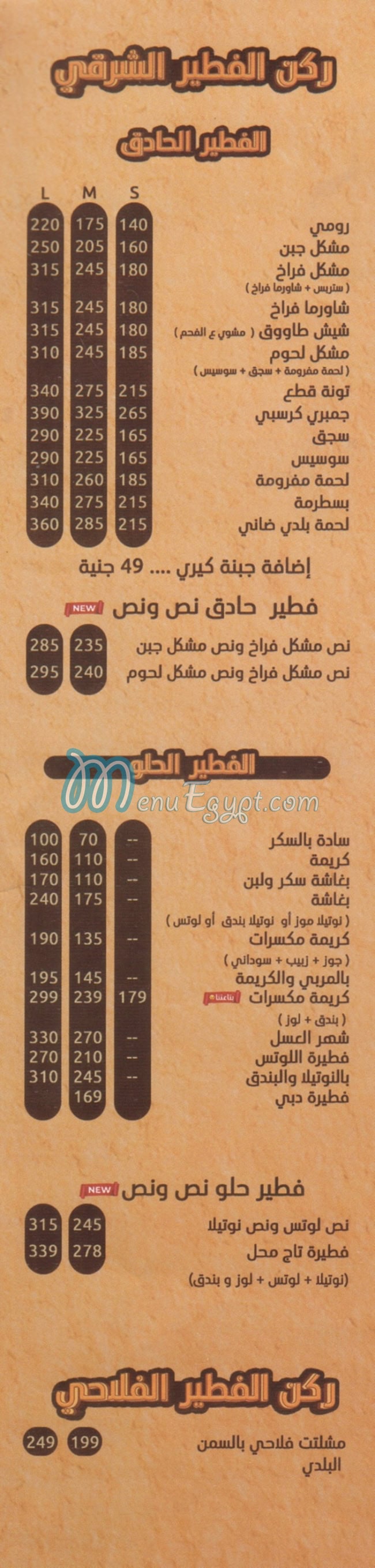 تاج محل مصر منيو بالعربى