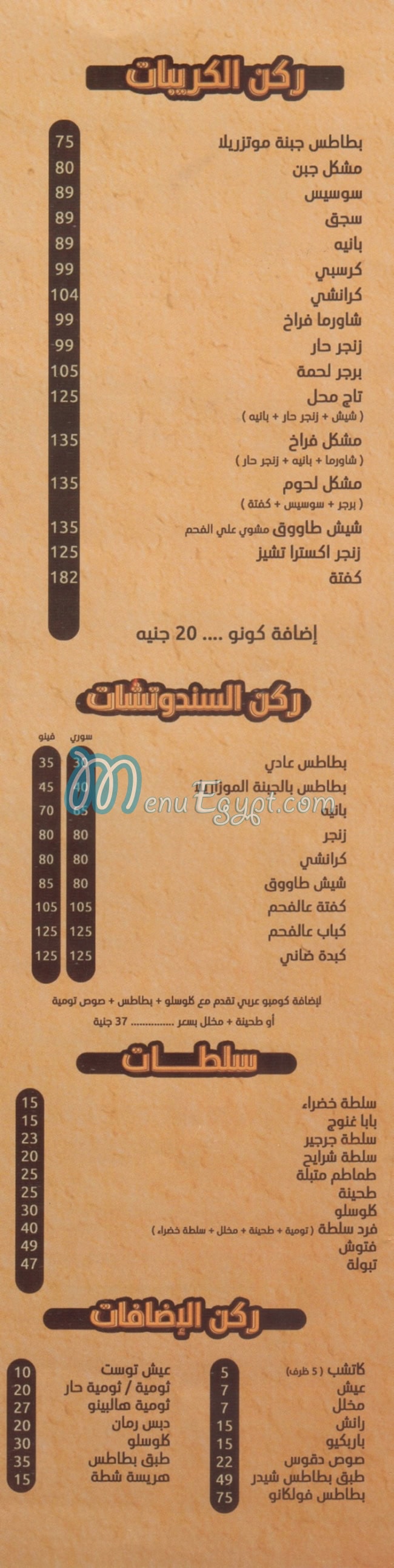تاج محل منيو