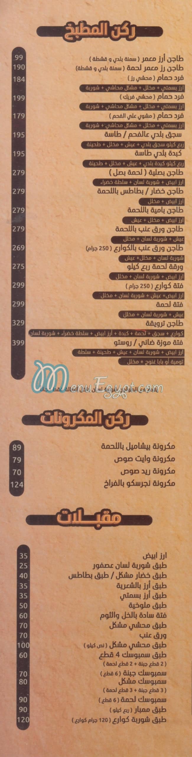 رقم تاج محل مصر