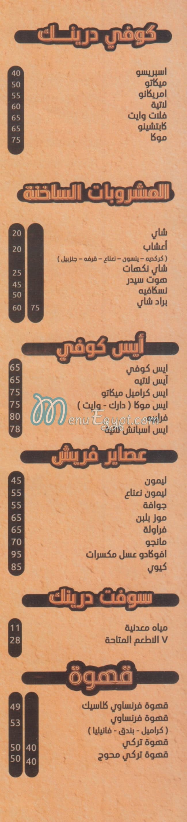 أسعار تاج محل مصر
