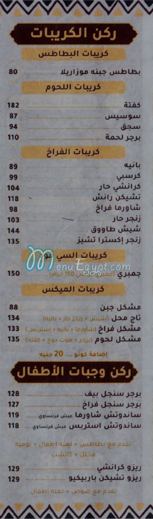 مطعم تاج محل جمصه مصر