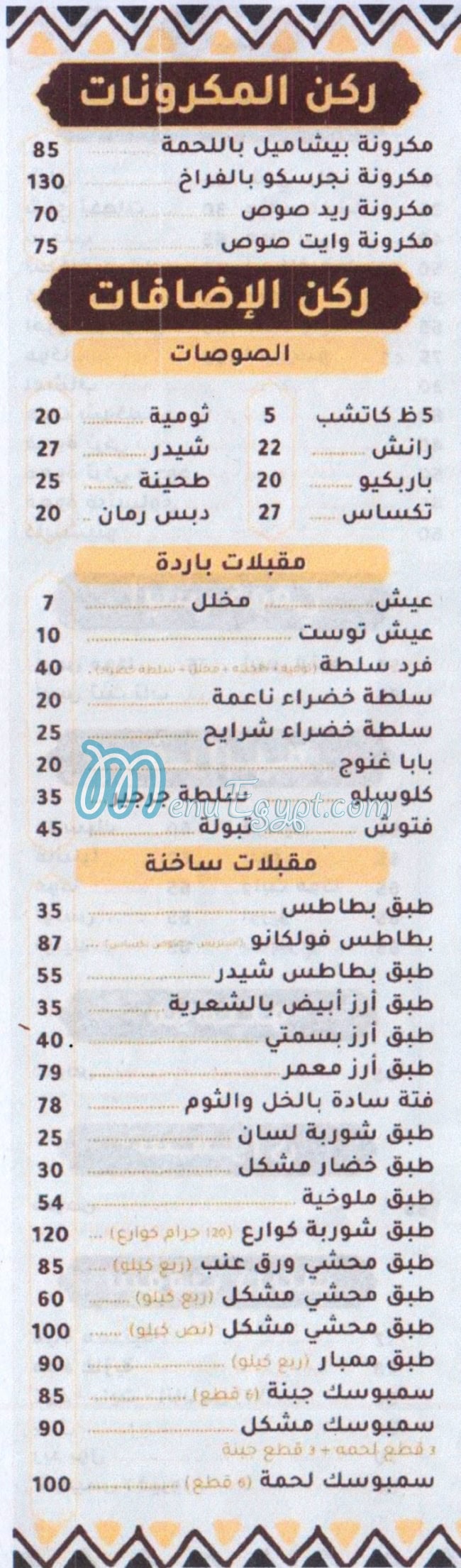 تاج محل جمصه مصر الخط الساخن