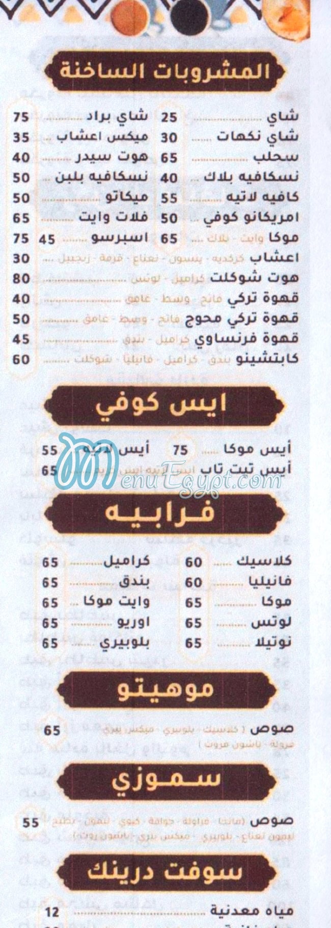 تاج محل جمصه منيو