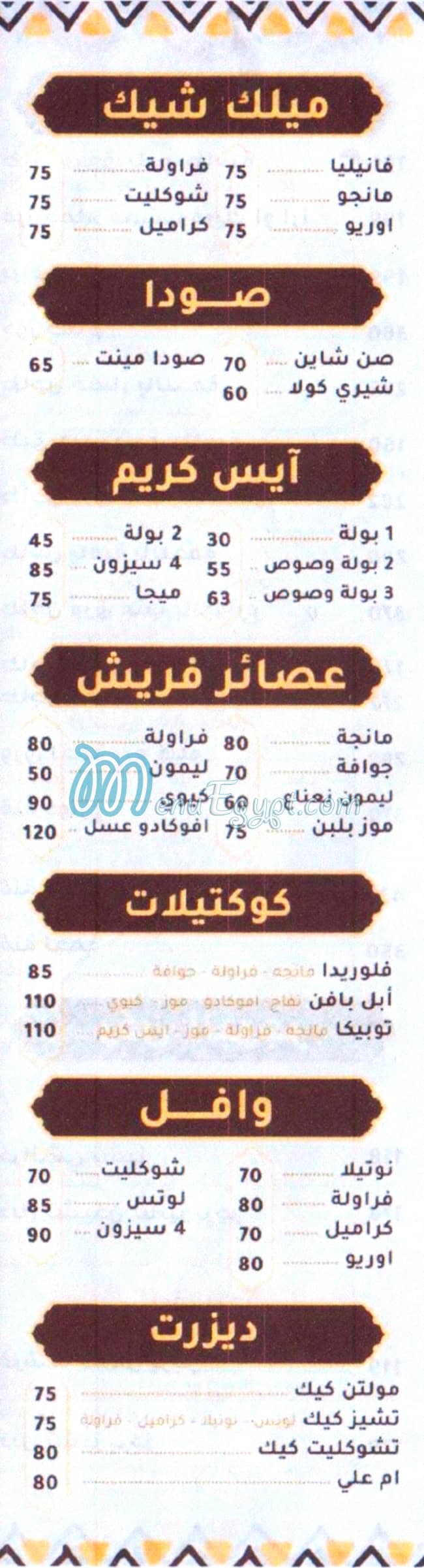 رقم تاج محل جمصه مصر