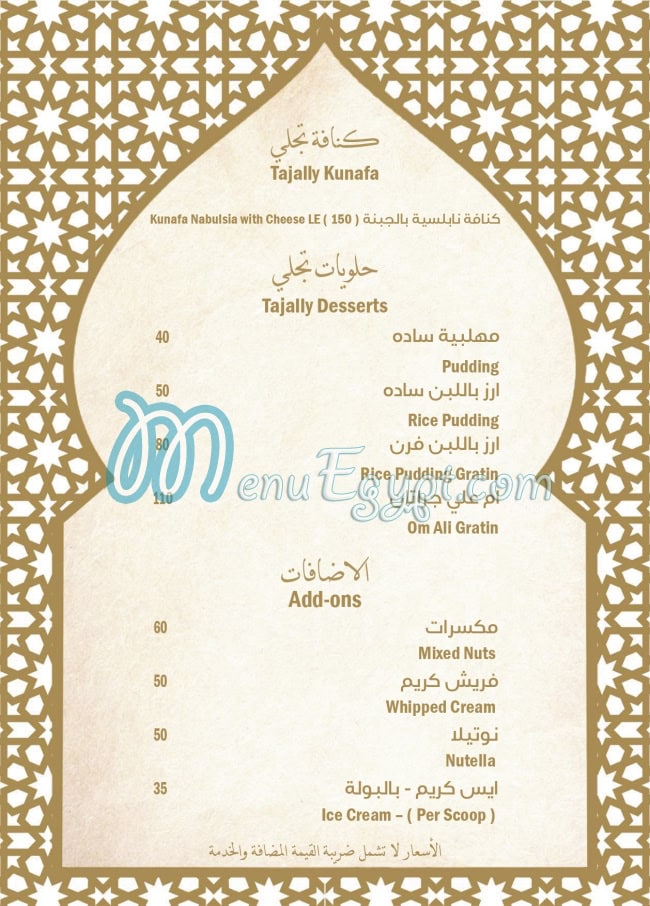 Tajally menu Egypt 6