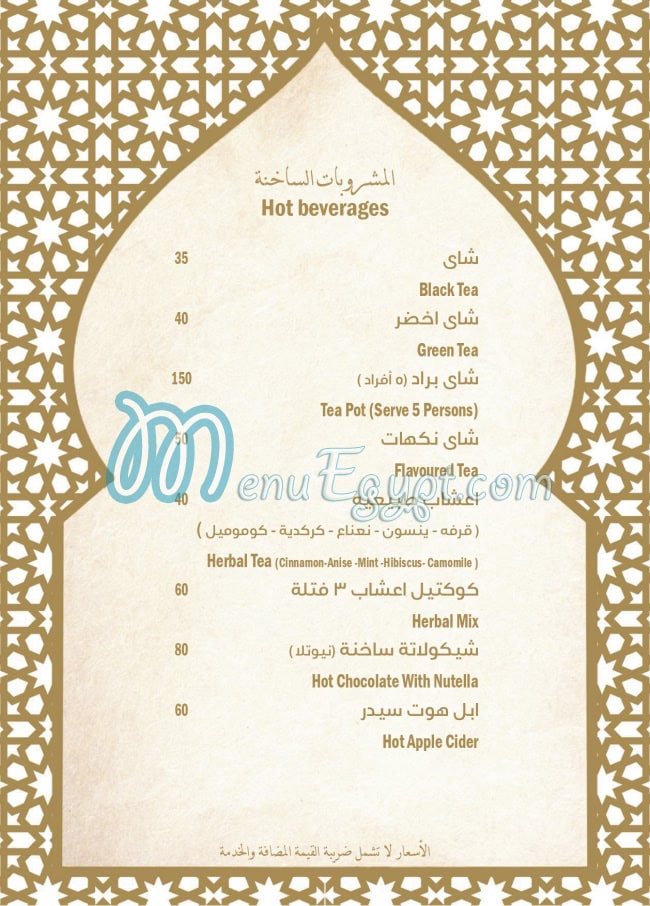 Tajally menu Egypt 8