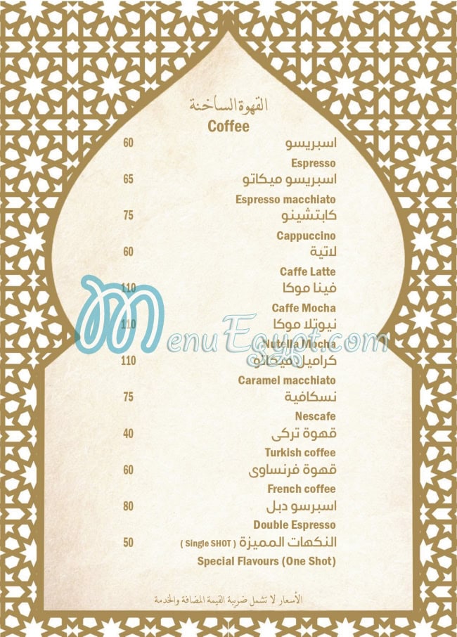 Tajally menu Egypt 9