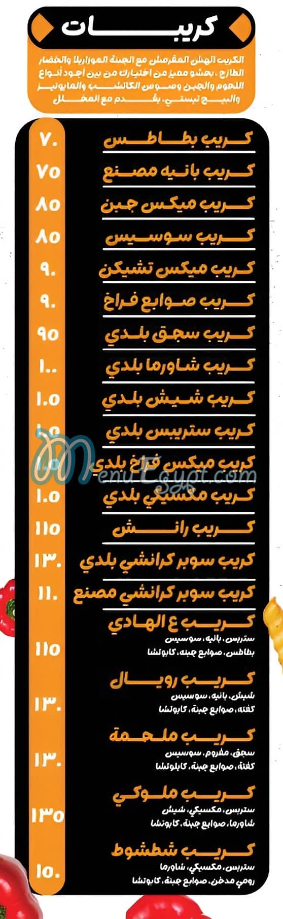 طاجن حواوشي مصر الخط الساخن