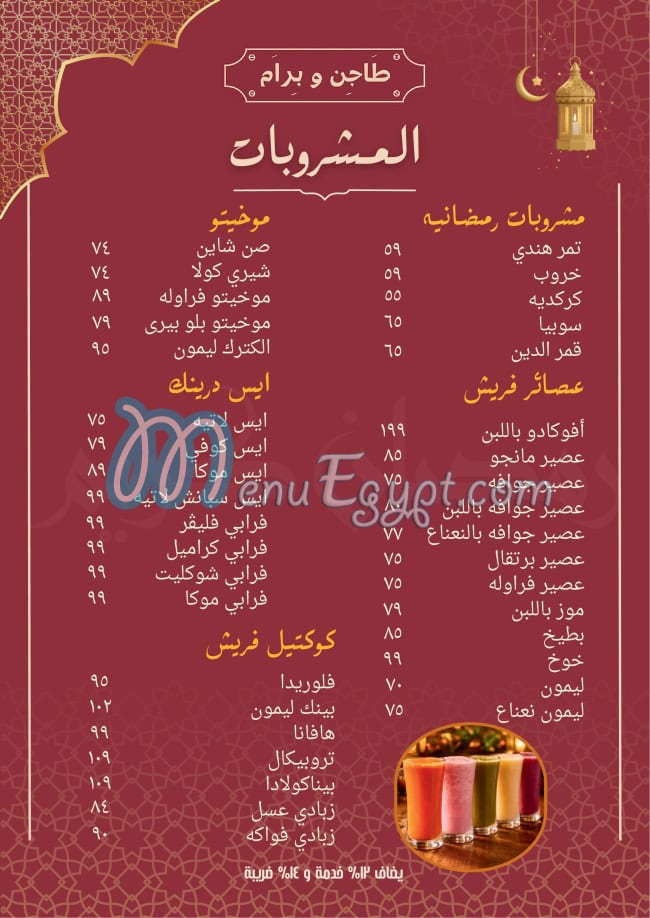 Tajen W Baram delivery