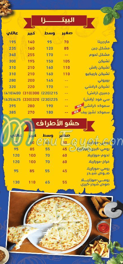منيو طاجنزا مصر
