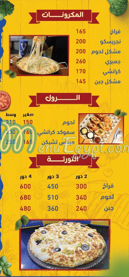 مطعم طاجنزا مصر