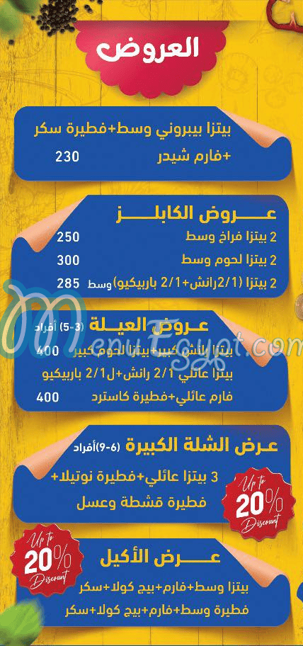 طاجنزا مصر الخط الساخن