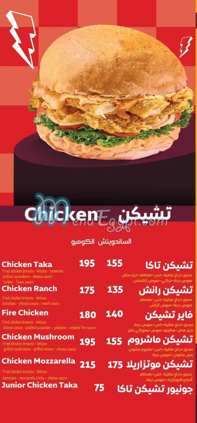 مطعم تاكا برجر مصر