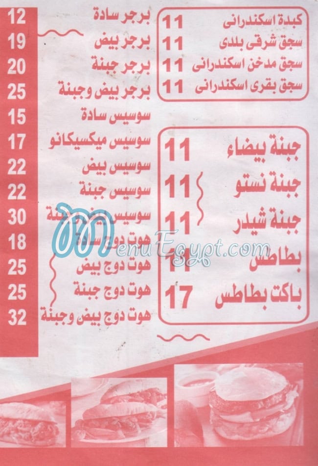 Take Away Abo Yousef menu